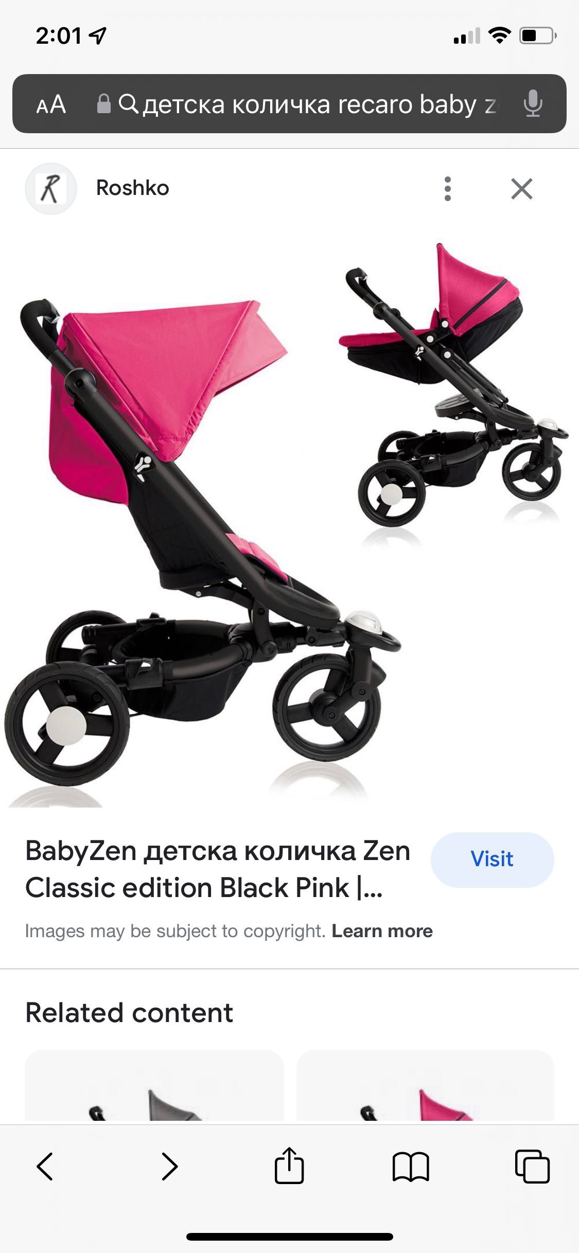 Детска количка Babyzen RECARO