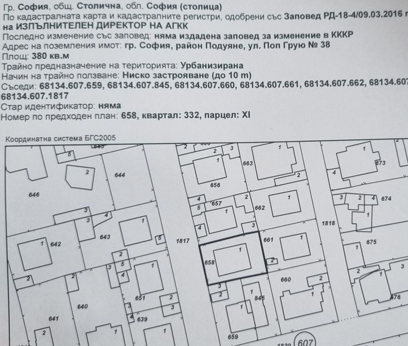 2 апартамента в двуетажна къща в кв Левски
