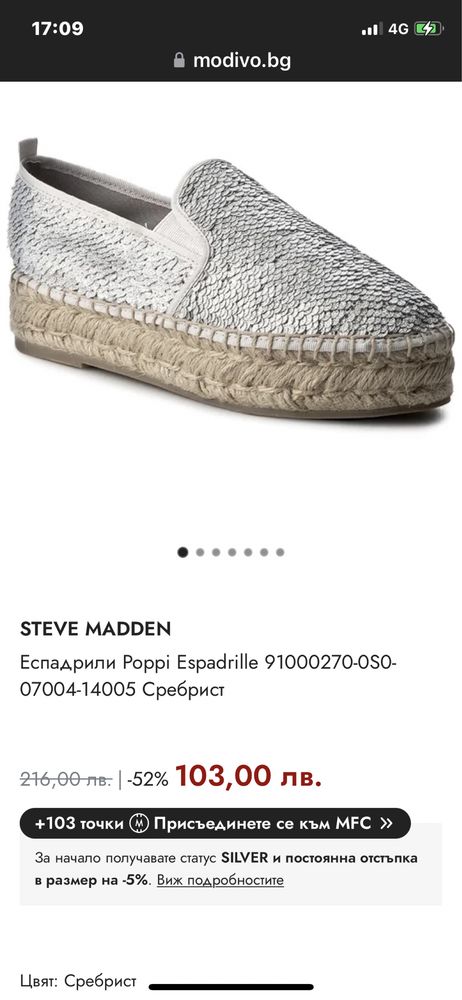 Steve madden - дамски еспадрили