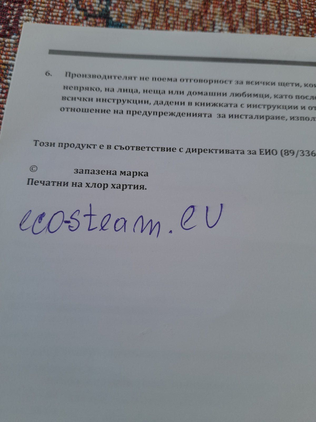 eco steam 2000 sb парочистачка прахосмукачка