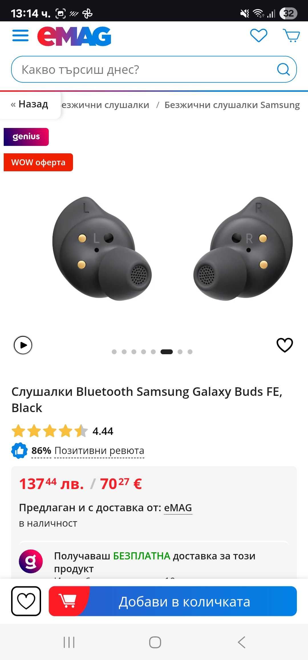 Слушалки samsung Galaxy buds fe