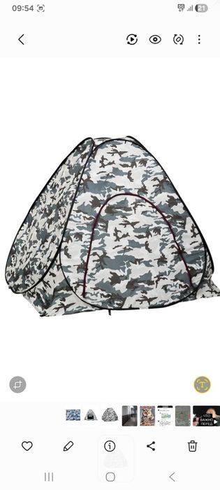 Палатка автомат зимняя