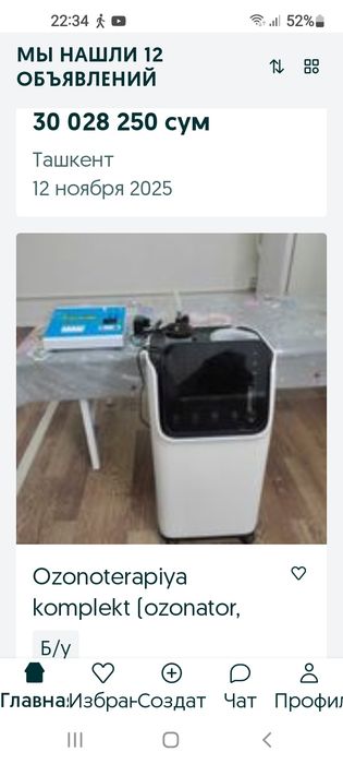 Озонтерапия аппарати