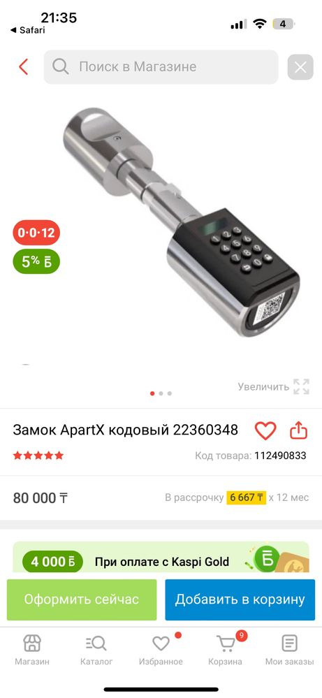 Продам Смарт-замок ApartX для Субаренды