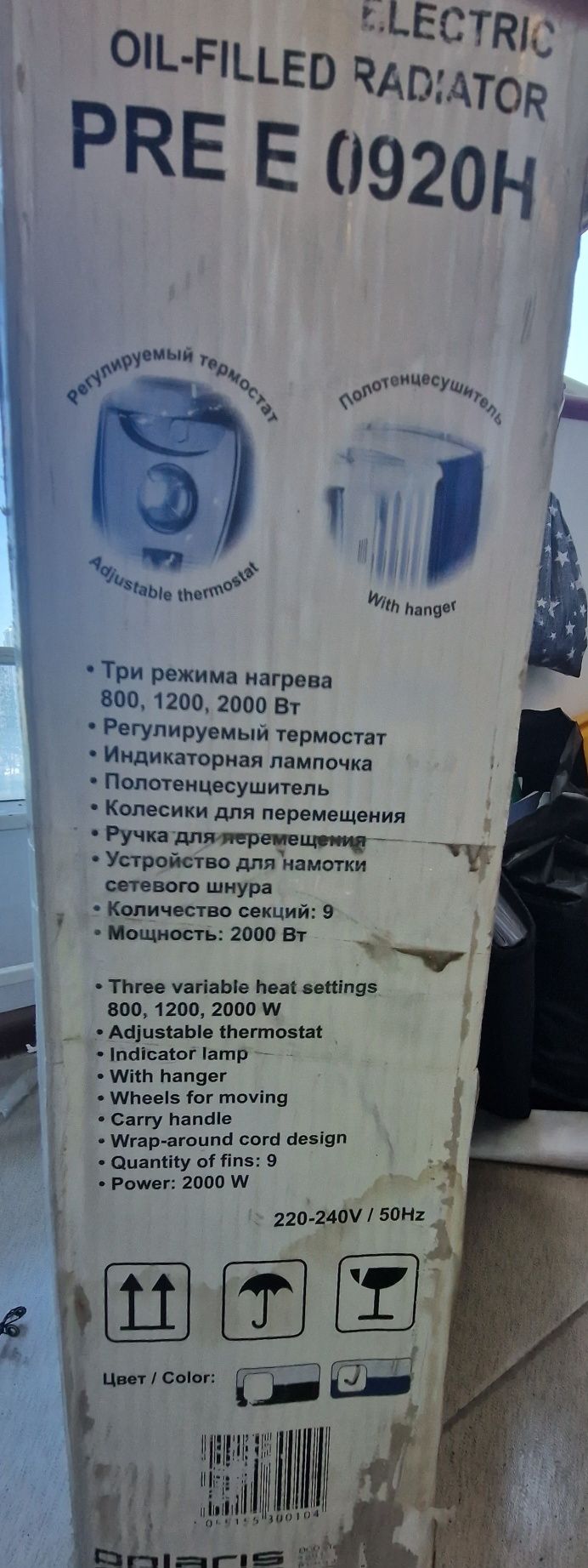 Масляный обогреватель 9 секций