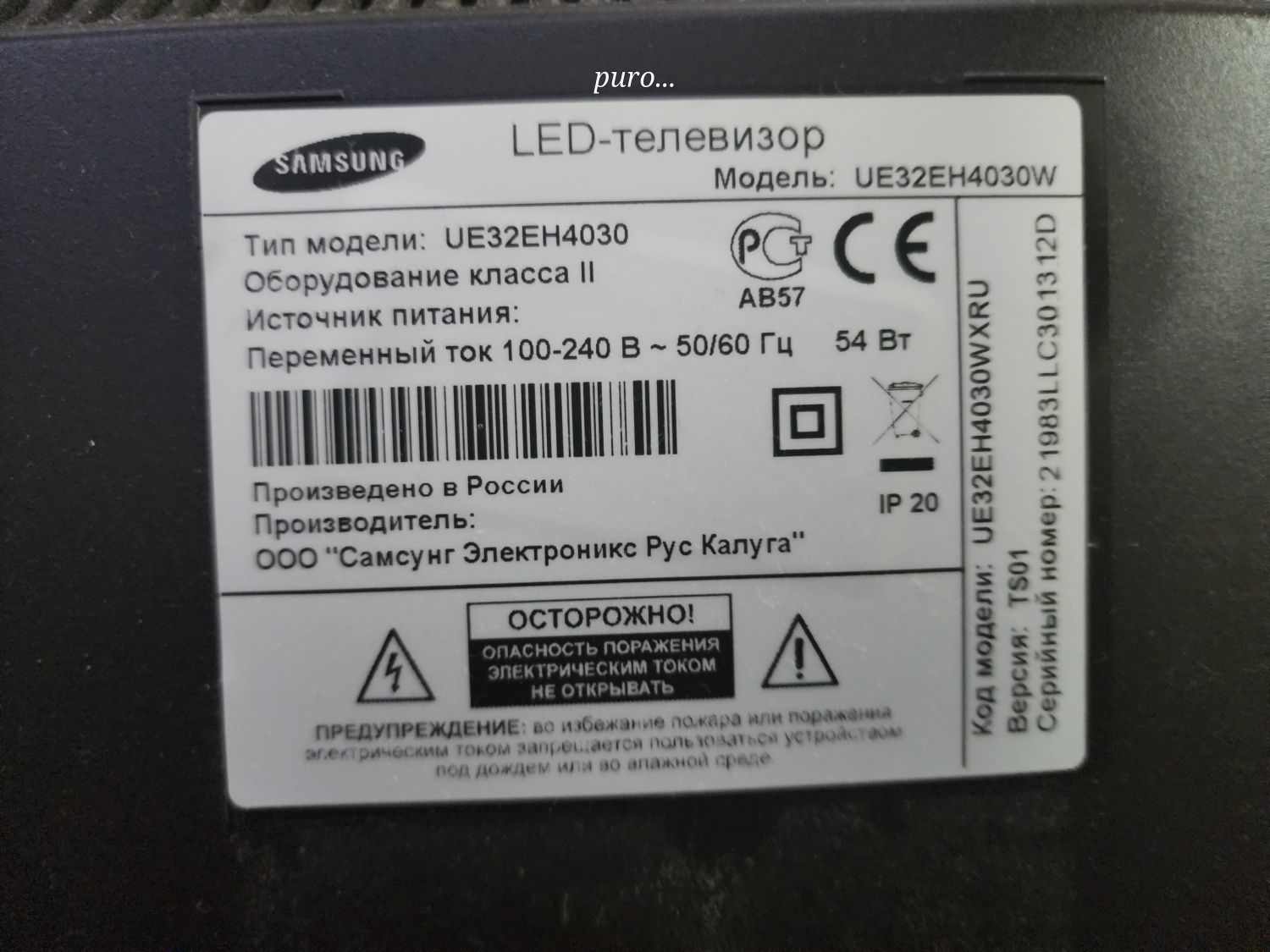 Продается телевизор + шкавчик в добавок
