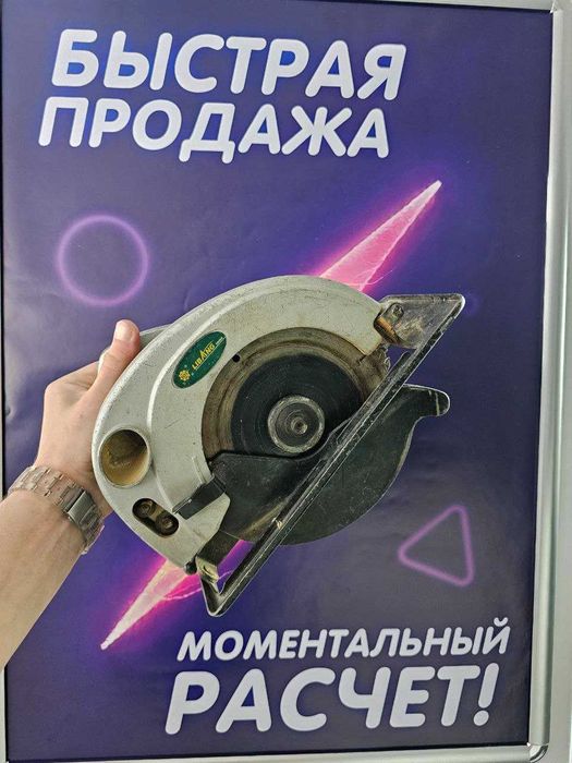 Ручная циркулярная пила Libang 92185A-2