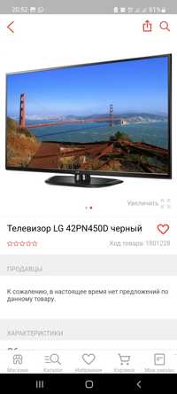 Продам телевизор LG