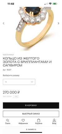 Продам точно такое кольцо как на фото