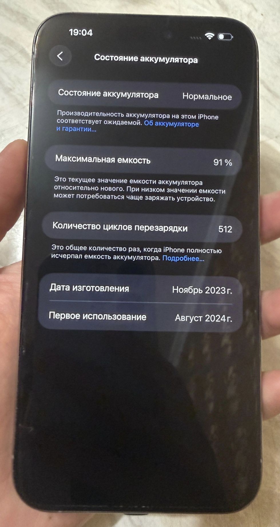 IPhone 15 pro max 512