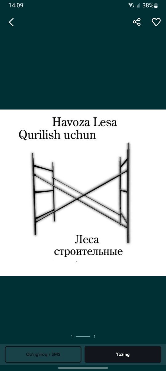 Аренда и продажа леса и стойки Arenda va sotuv Lesa va stoyka