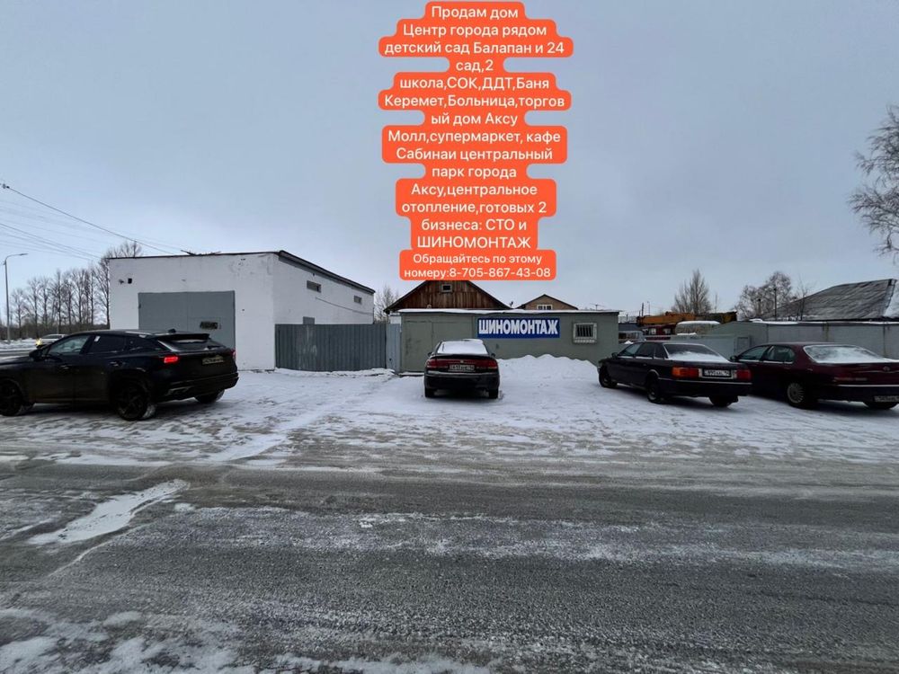 Продам дом срочно