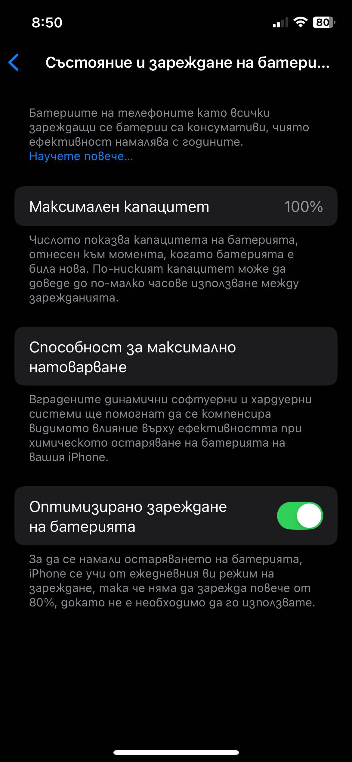 iPhone 12 Black 64GB – Отлично състояние, батерия 100%