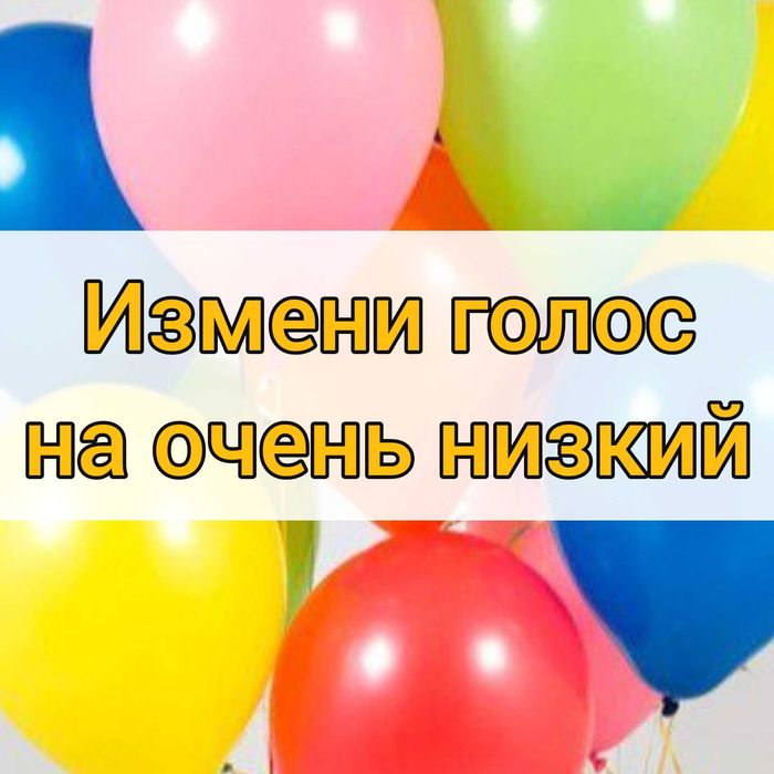 Шарики с элегазом для аниматоров и караоке