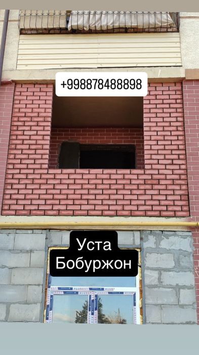 Кладка балконга гищт терамиз . Кирпич