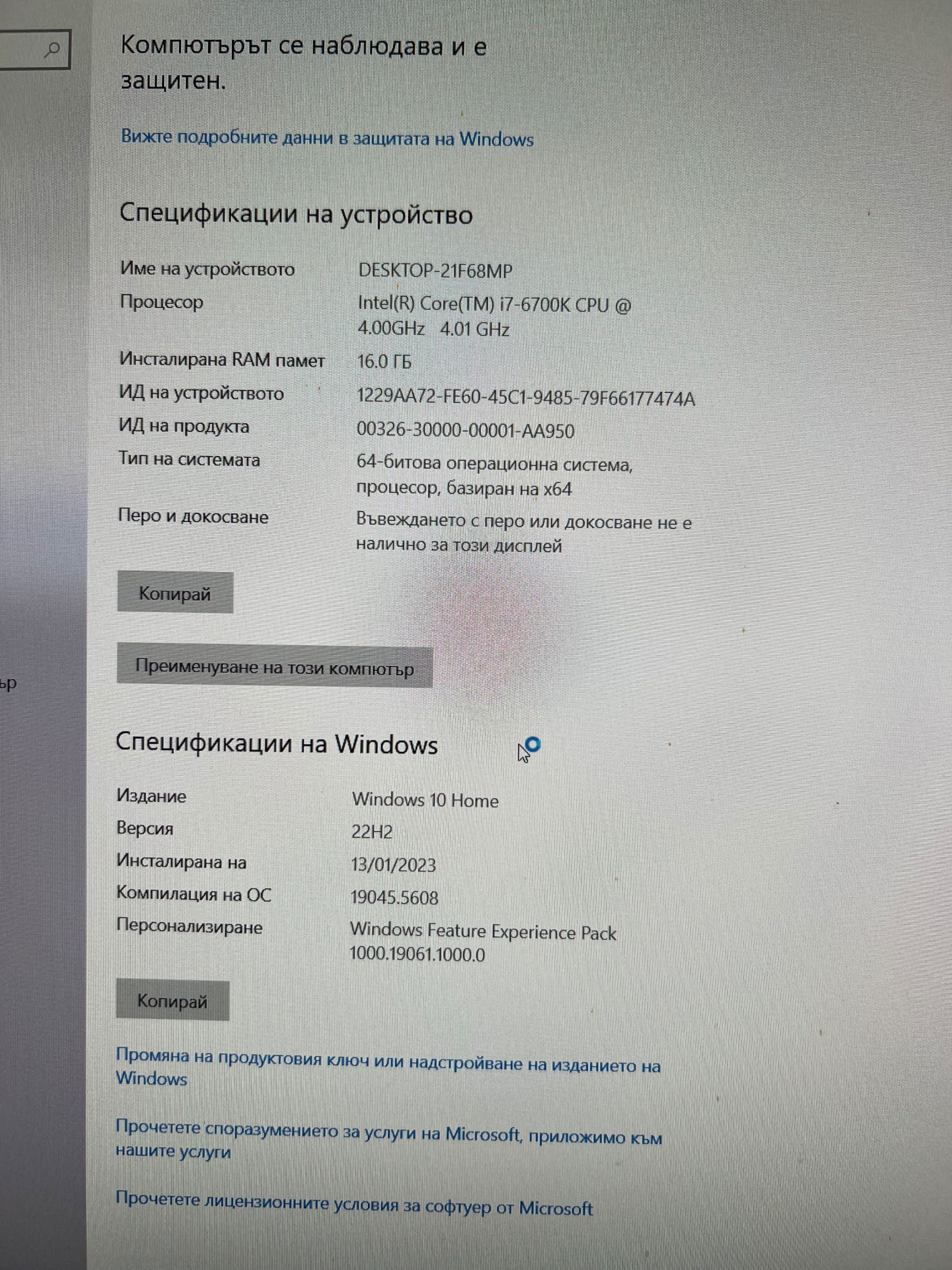 Геймърски настолен компютър