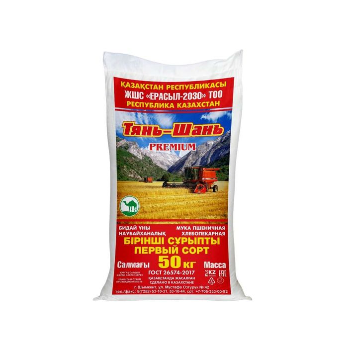 Мука оптом в Алматы — лучшие цены от производителя