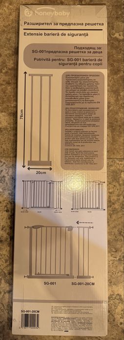 Poarta de siguranta pentru copii cu extensie