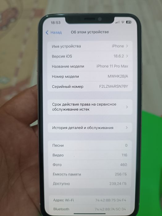 Продам айфон 11про мах