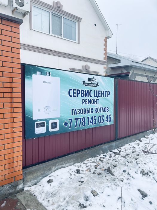 Ремонт домашней  техники