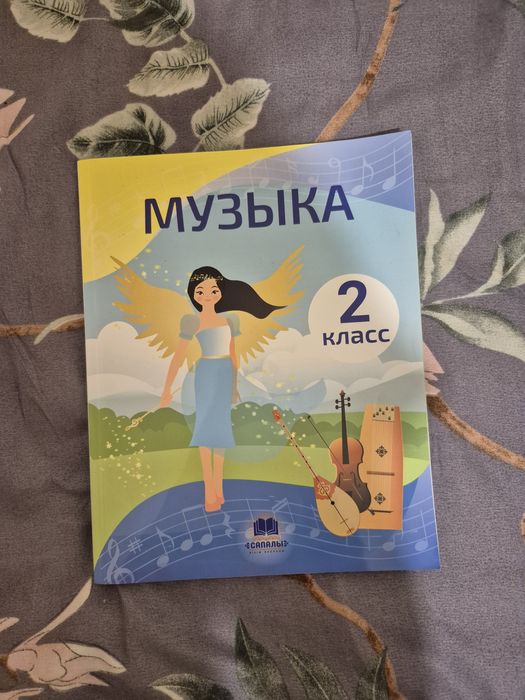 Учебник, музыка 2 класс