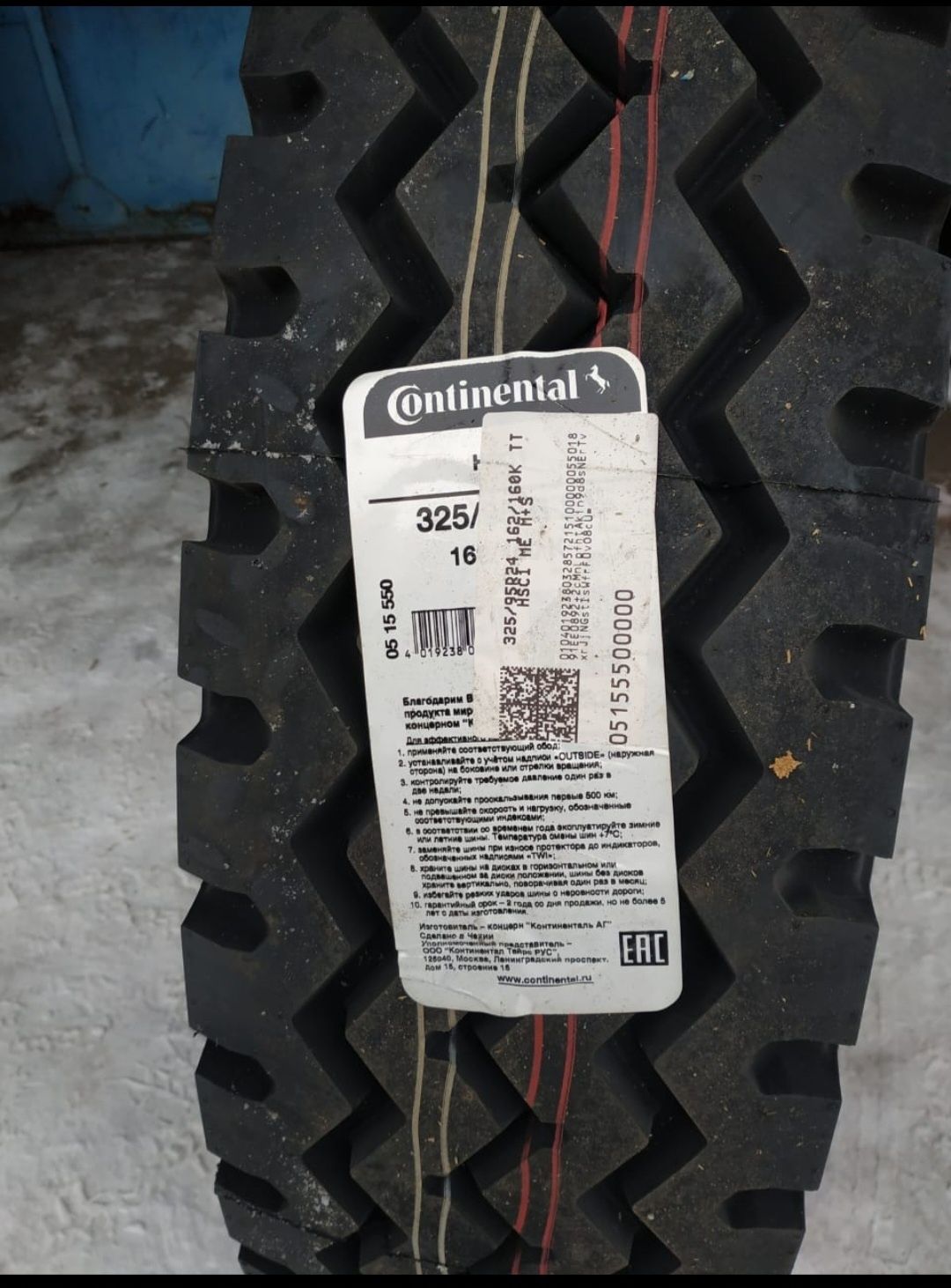 Шина 325/95 R24 162/160K Continental HSC1