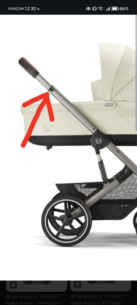 Сайбекс къп холдър Cybex cup holder +ПОДАРЪК