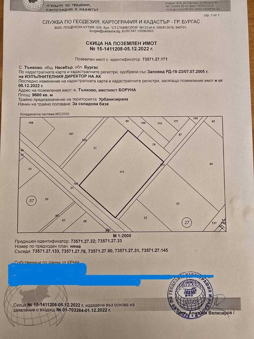 Парцел-УПИ-9680 кв.м-с.Тънково-общ.Несебър