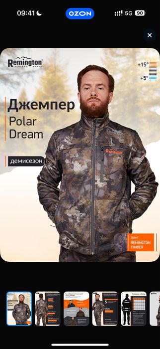 Камуфляжный джемпер Remington Polar Dream Timber - L 52RU