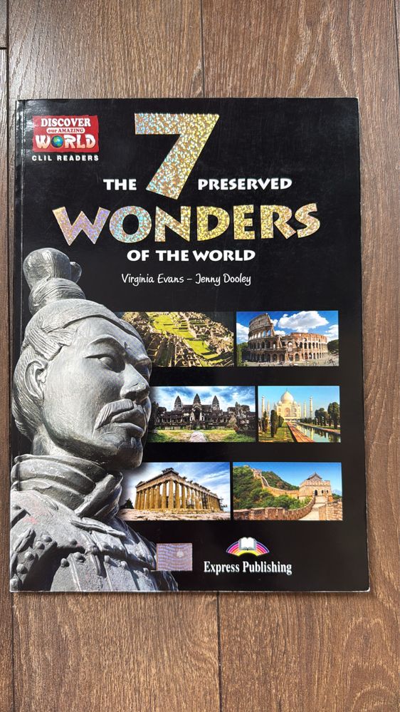 Учебник по английски език the 7 preserved wonders of the world