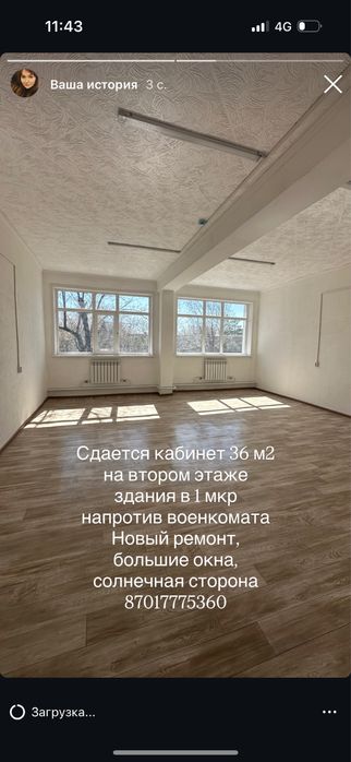 Сдам в аренду кабинет