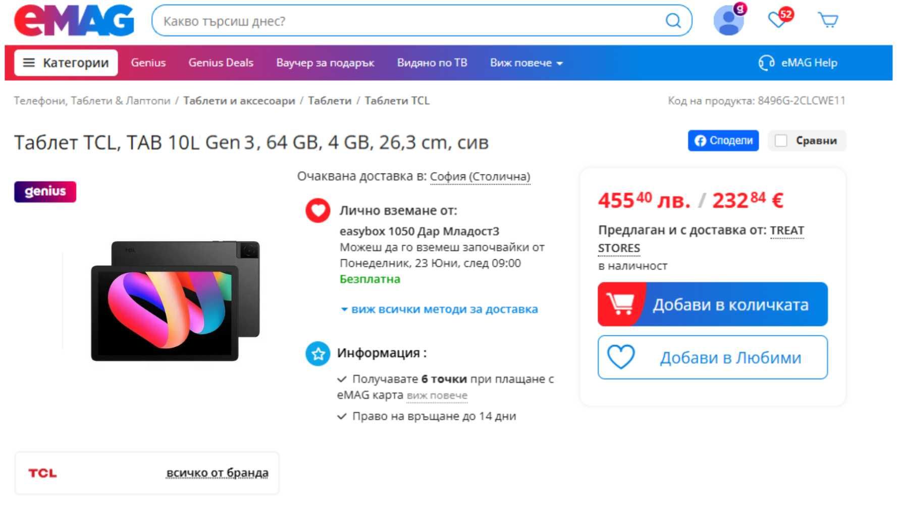 Голям 10.1" Инчов Таблет TCL® Tab 10L Gen3 8-ядрен 4G RAM 64G Памет