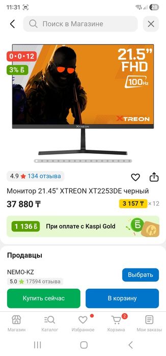 Монитор XTREON XT2253DE
