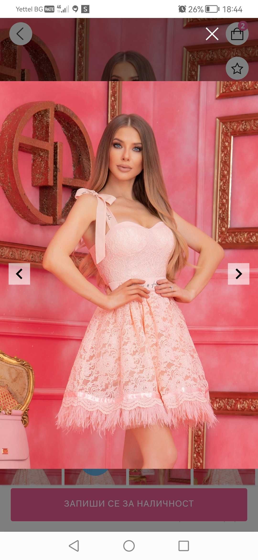 Къса, официална розова рокля ALESSA