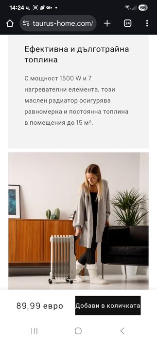 Маслен радиатор Taurus - чисто нов