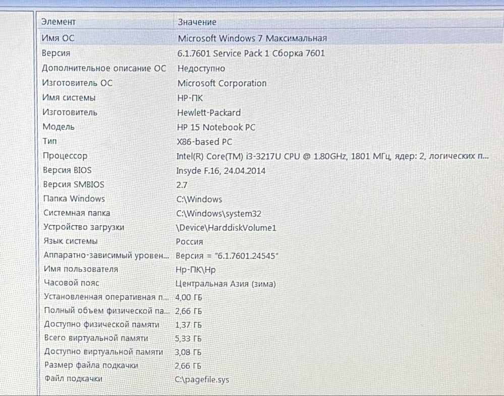 Продаю Ноутбук HP core i3 рабочий срочно