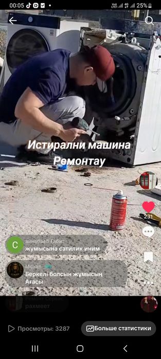 Ремонт истирални машина