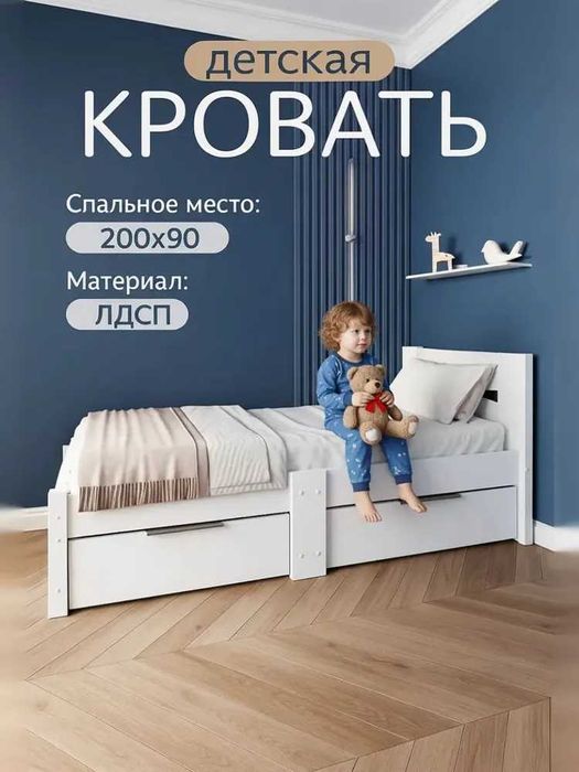 Кровать детская 90х200 см, ортопедические ламели