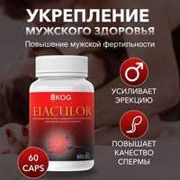 Акция EIACULOR для настоящих мужчин 60 капс  Мультивитамин