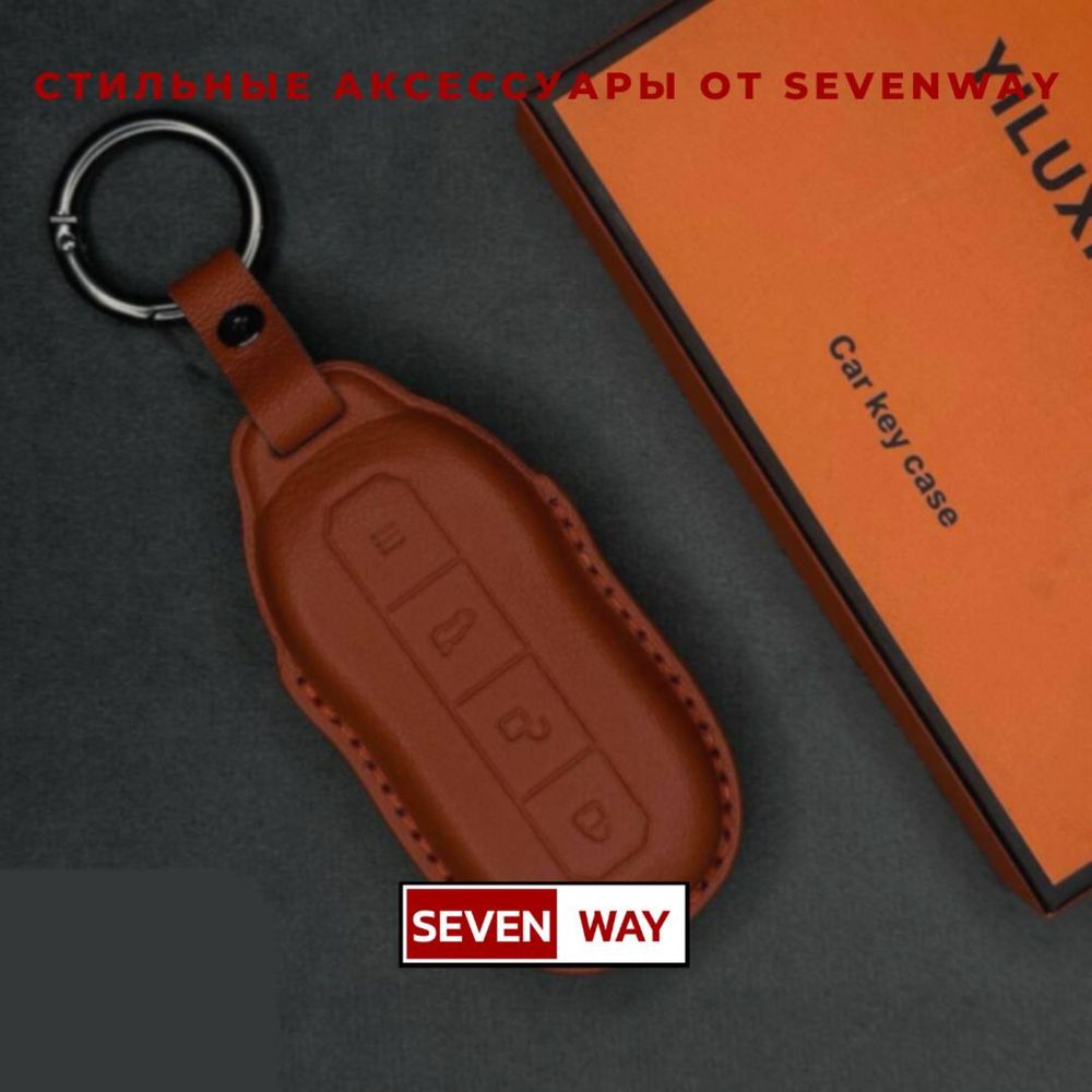 Кожаный чехол для пульта XIAOMI от «Sevenway»