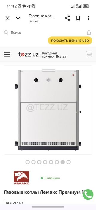 котел лемакс премиум 100