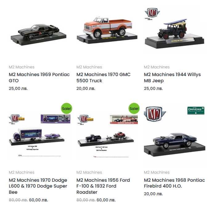 Greenlight, M2 Machines, Majorette, Matchbox, Spark, Welly (1:64 нови)