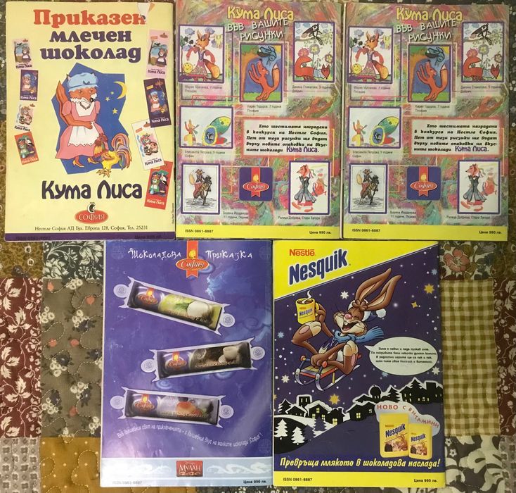 Списание Мики Маус , комикси от 1998 година