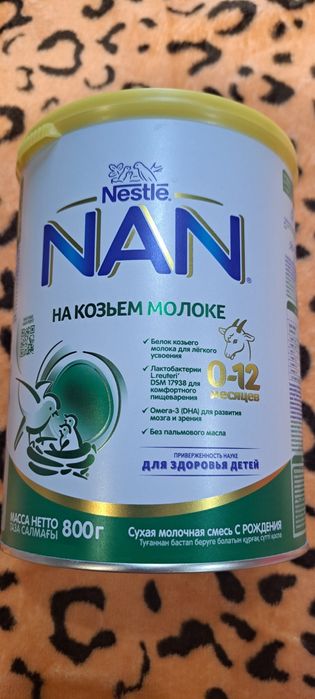 Детское питание для детей до года