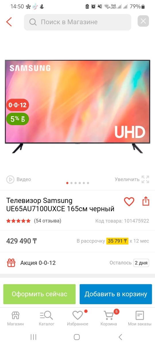 Телевизор 65 дюймов 165см Samsung UE65AU7100 ТВ Телек