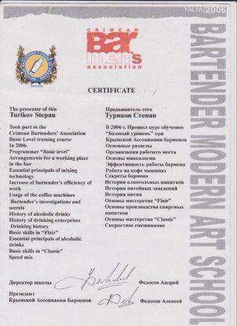 Бармен - шоу Варна!