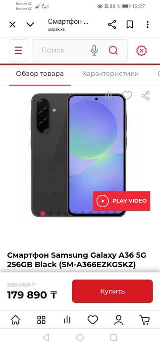 Запечатанный Смартфон Samsung Galaxy A36 5G 256GB Black (SM-A366EZKGSK