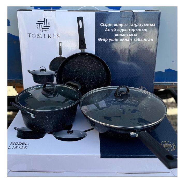 Tomiris набор казанов  5 в 1