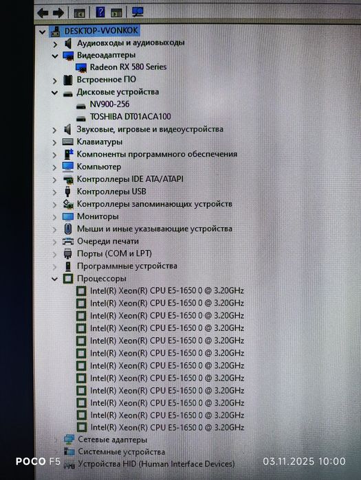 Мощный игровой компьютер (кейс) 6/12, 24gb, NVME, HDD 1tb, RX 580