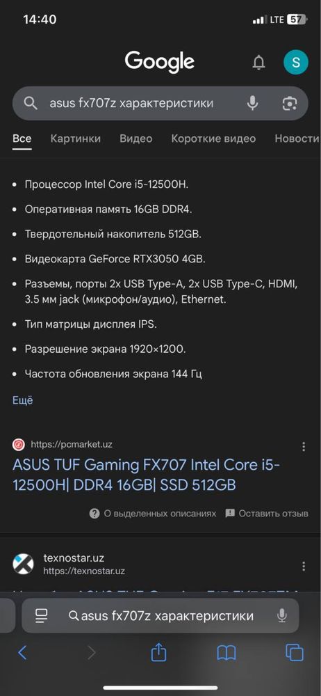 Ноутбук в идеальном состояние